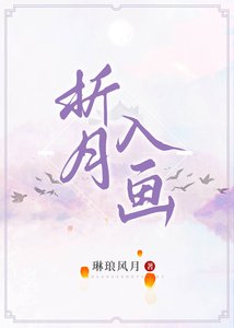 与清雅贵公子重遇后